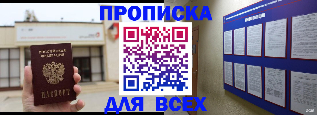 временная регистрация законно в Оленегорске