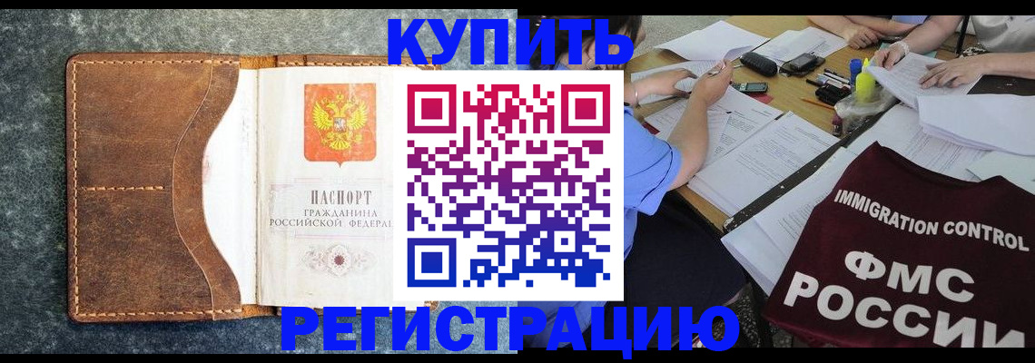 где прописаться в Оленегорске