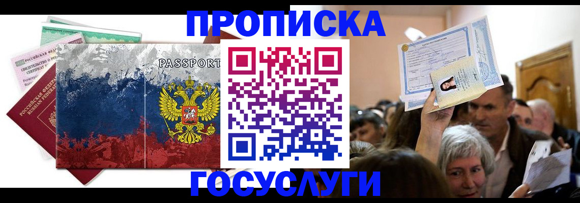 прописка ребенка в Оленегорске