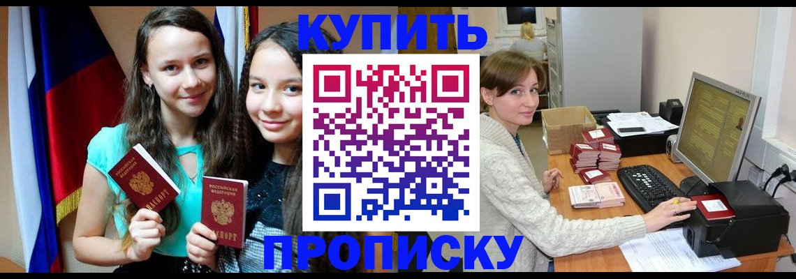 временная регистрация 2025 в Оленегорске